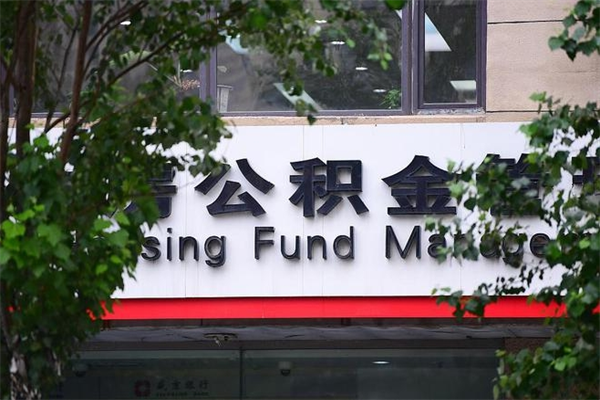 乐陵公积金封存了怎么取（公积金封存了,怎么取出来）